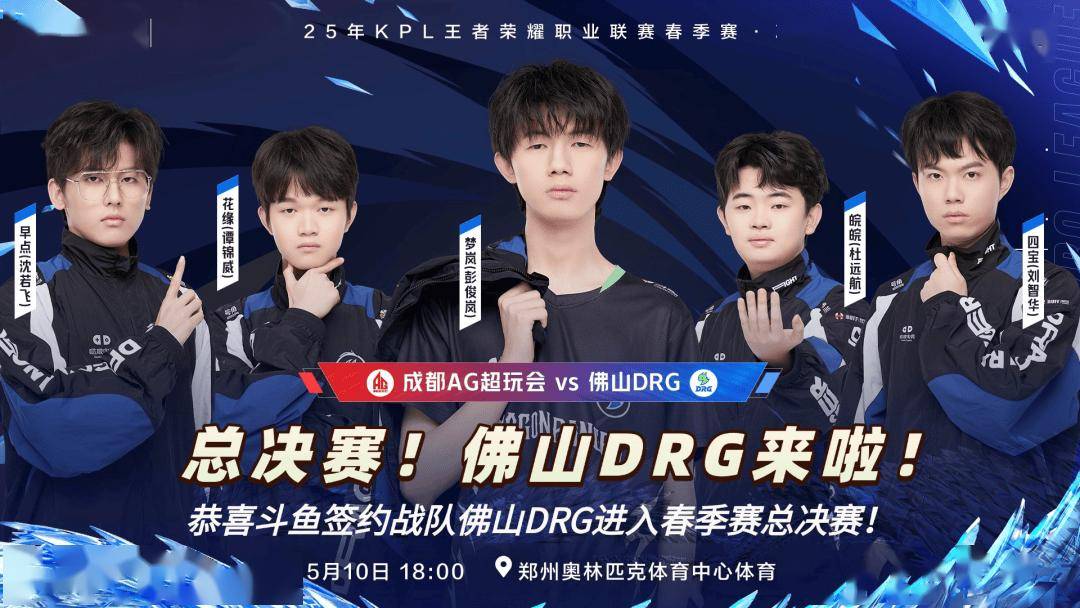 他们很快就