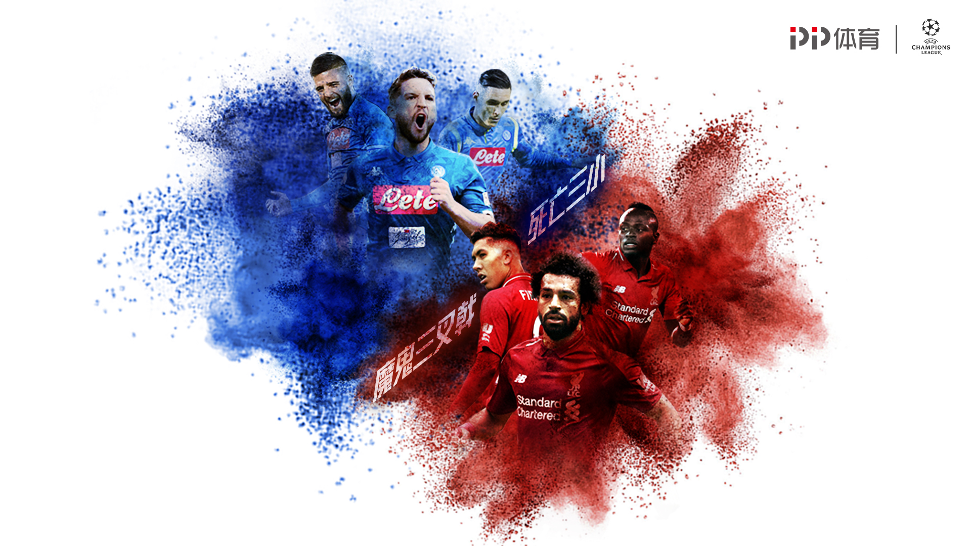 失英超或杯 失英超或杯